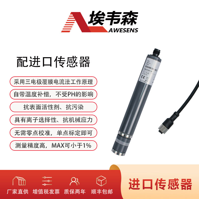 2 余氯分析仪WEBGCS20.jpg