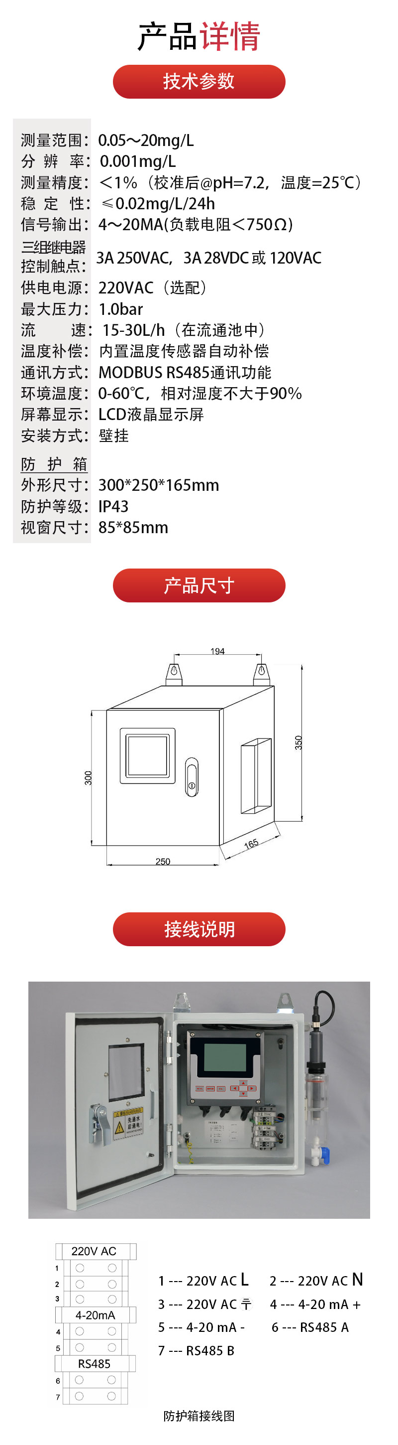 2详情页余氯分析仪WEBGCS20-新面膜.jpg