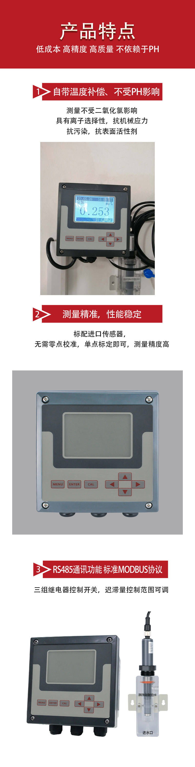 3详情页余氯分析仪WEGCS20-1.jpg