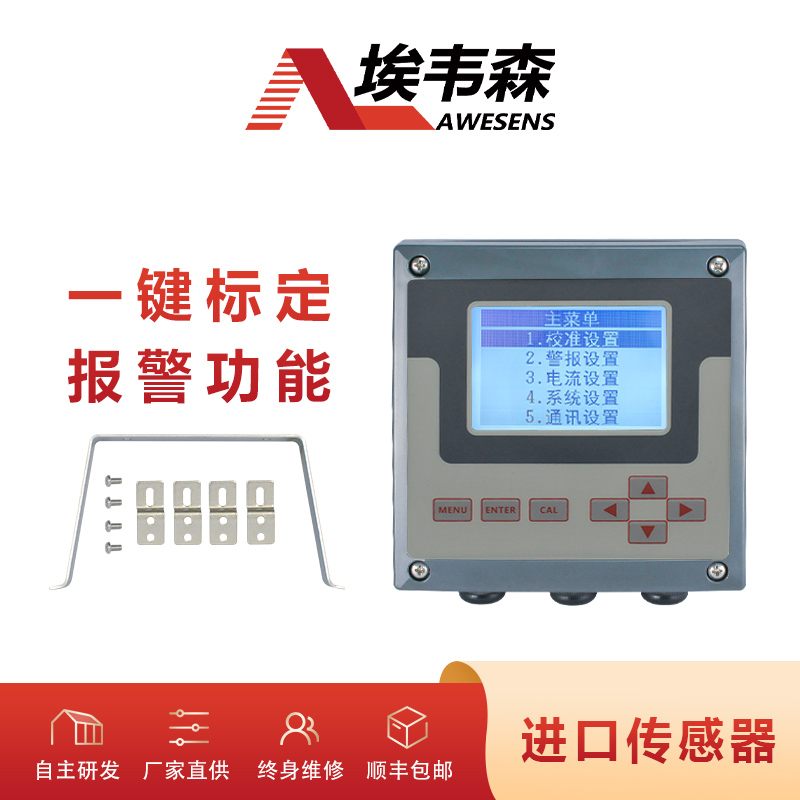4 总氯分析仪WEGCP20-1.jpg