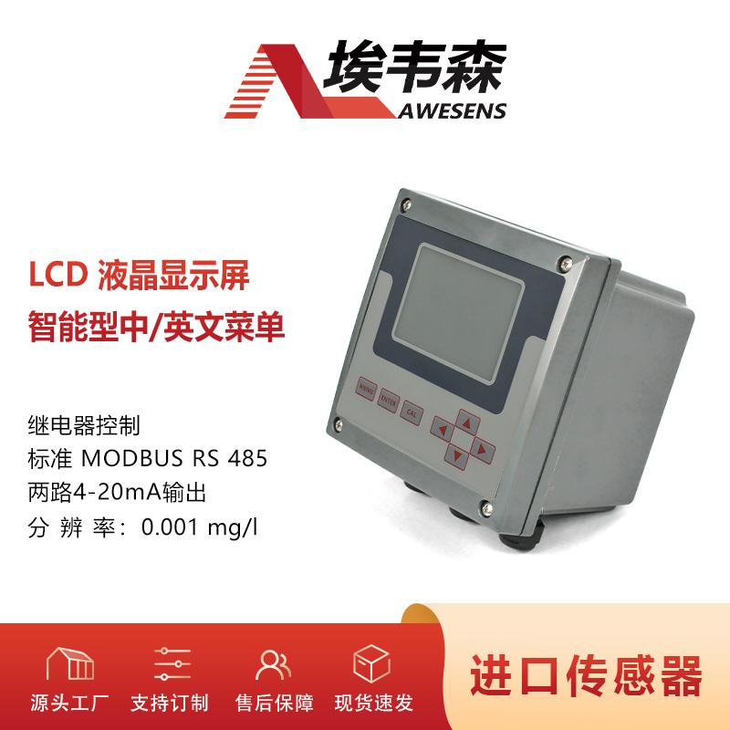 3臭氧分析仪WEGOZP2-1.jpg
