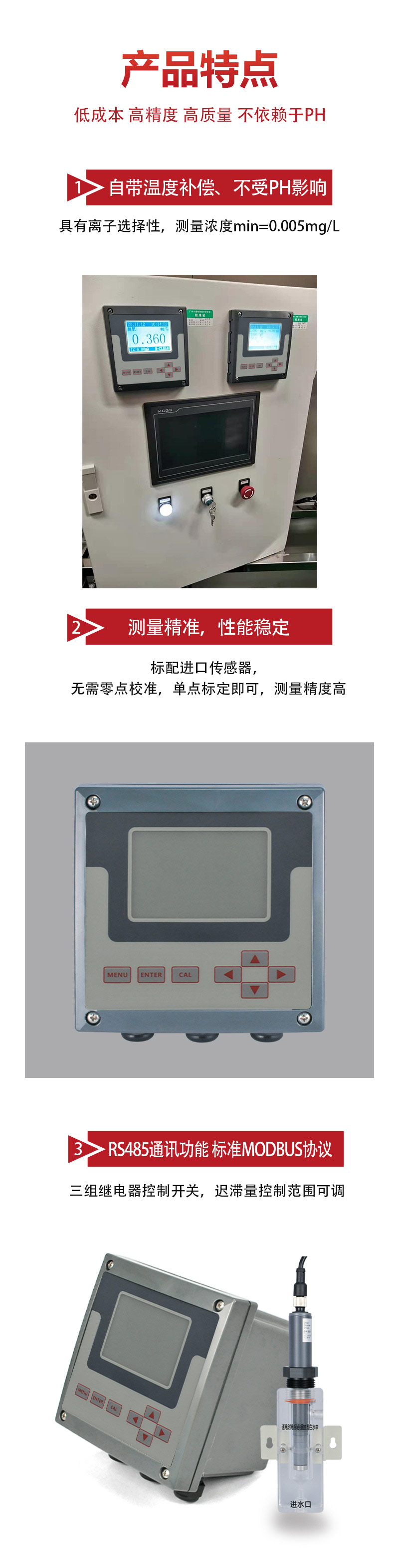 3详情页臭氧分析仪WEGOZP2-1.jpg