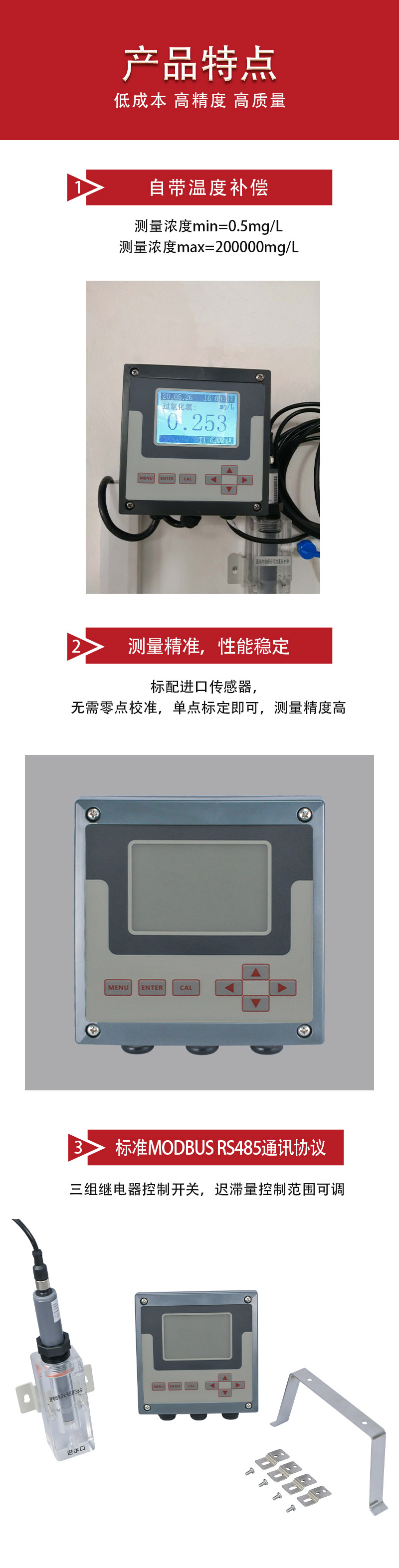 3详情页过氧化氢分析仪WEGWP102000-1.jpg