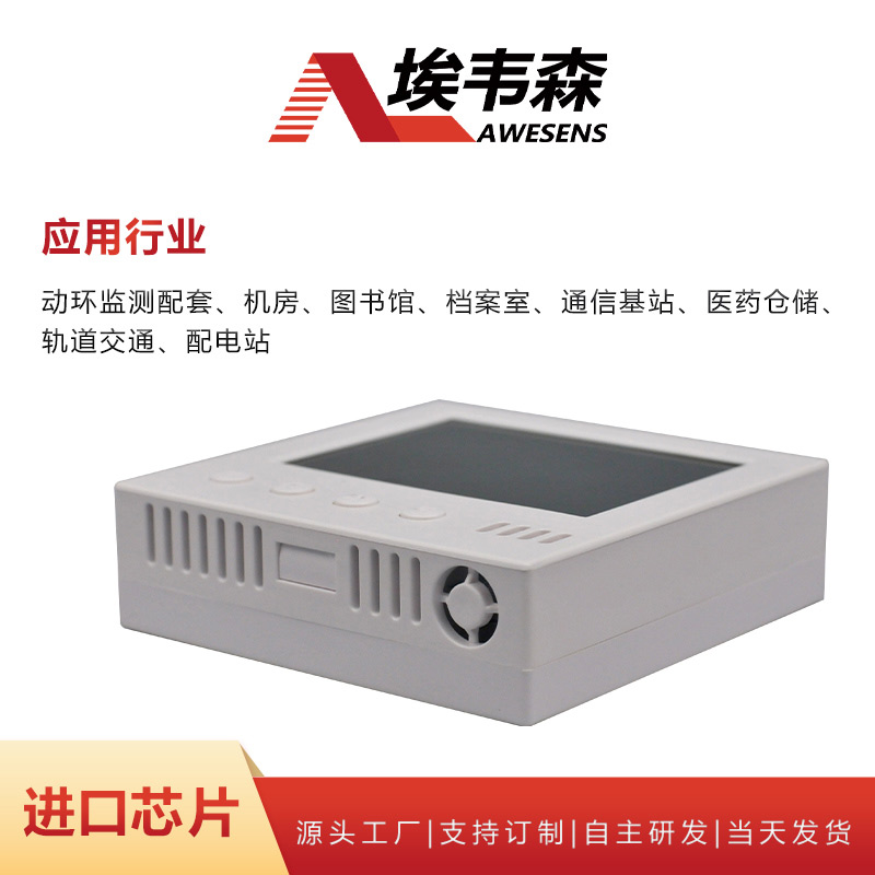 3 温湿度变送器AE506-30.jpg