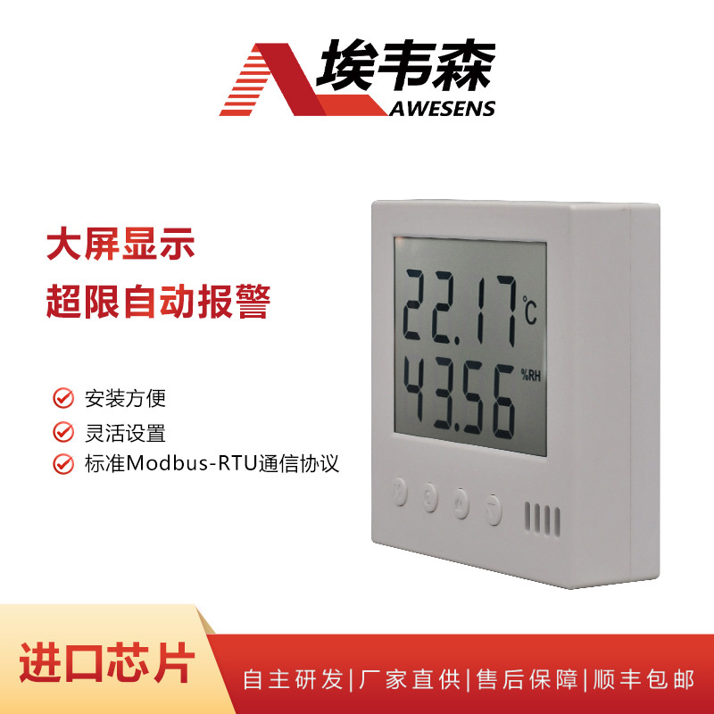 4 温湿度变送器AE506-30.jpg