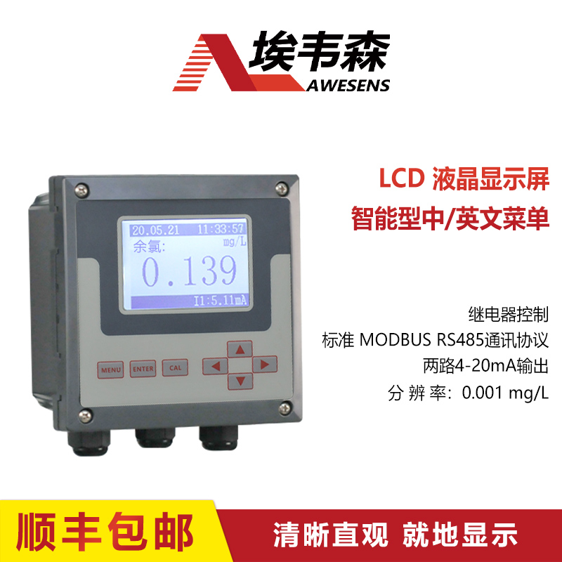 3 余氯分析仪WEGAS3CL1-1.jpg