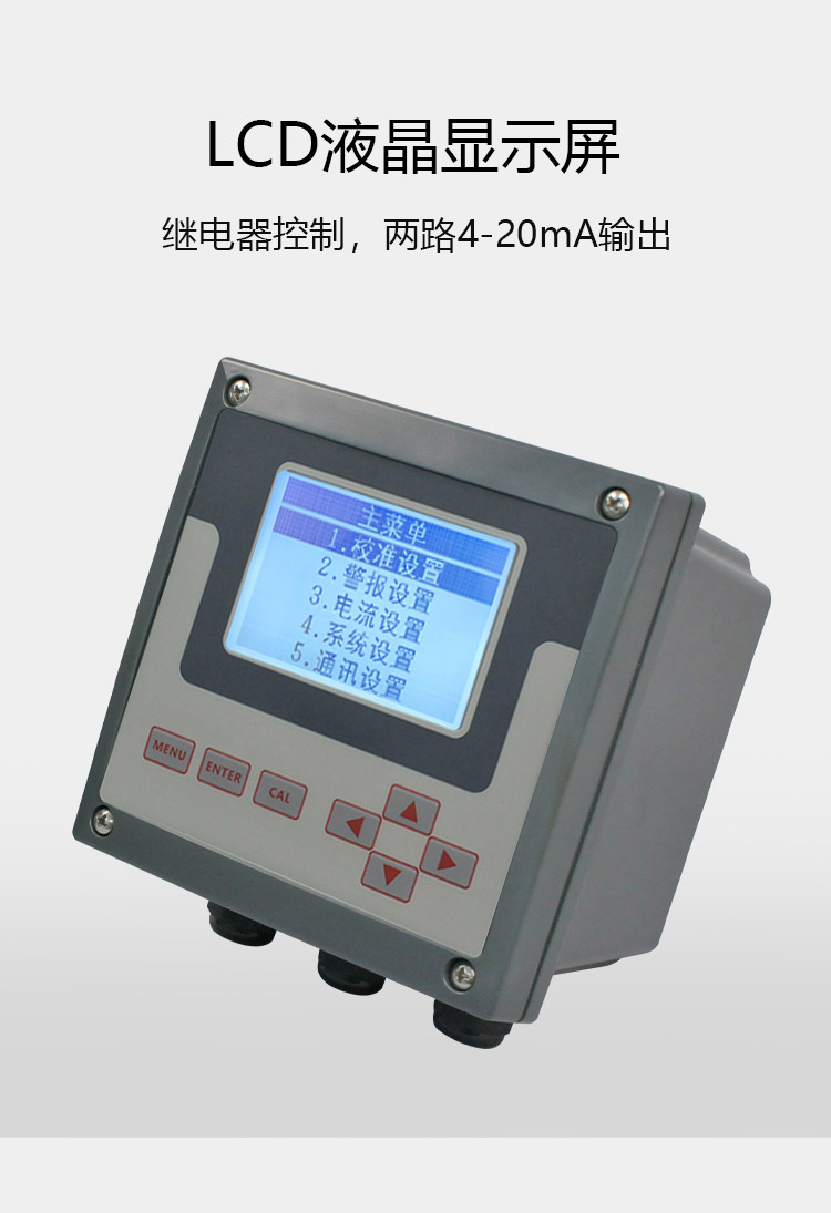 1详情页余氯分析仪WEGAS3CL1_06.jpg