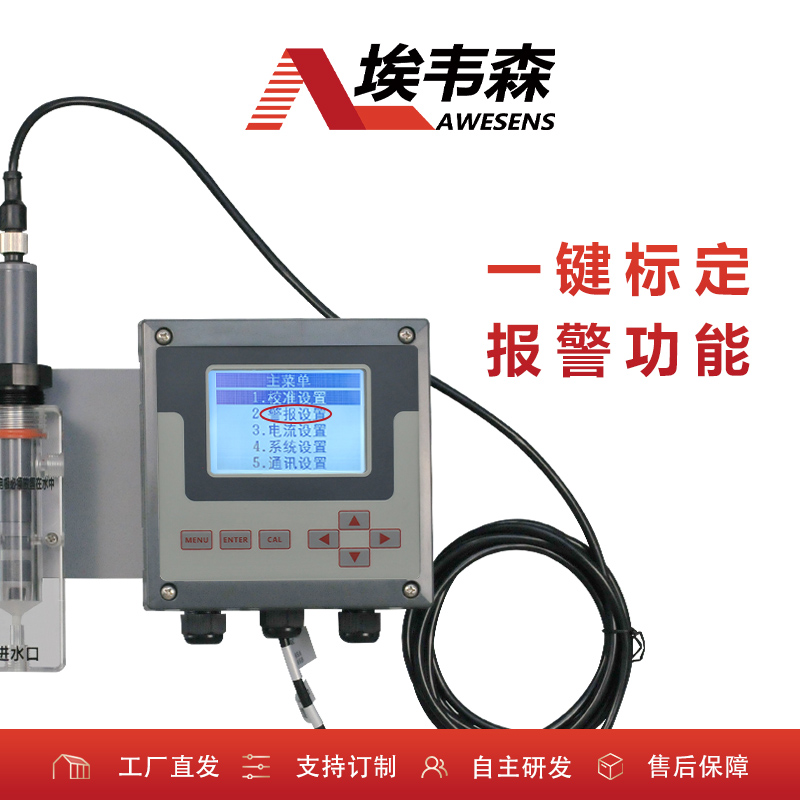 4 余氯分析仪ZWEGCL4P25-1.jpg