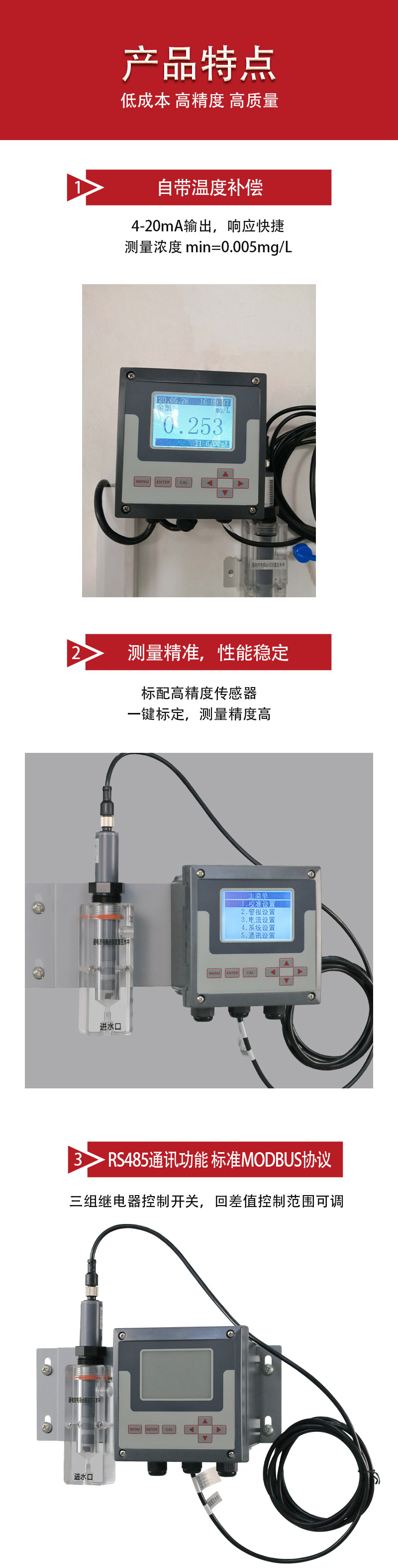 3详情页余氯分析仪ZWEGCL4P25-1.jpg