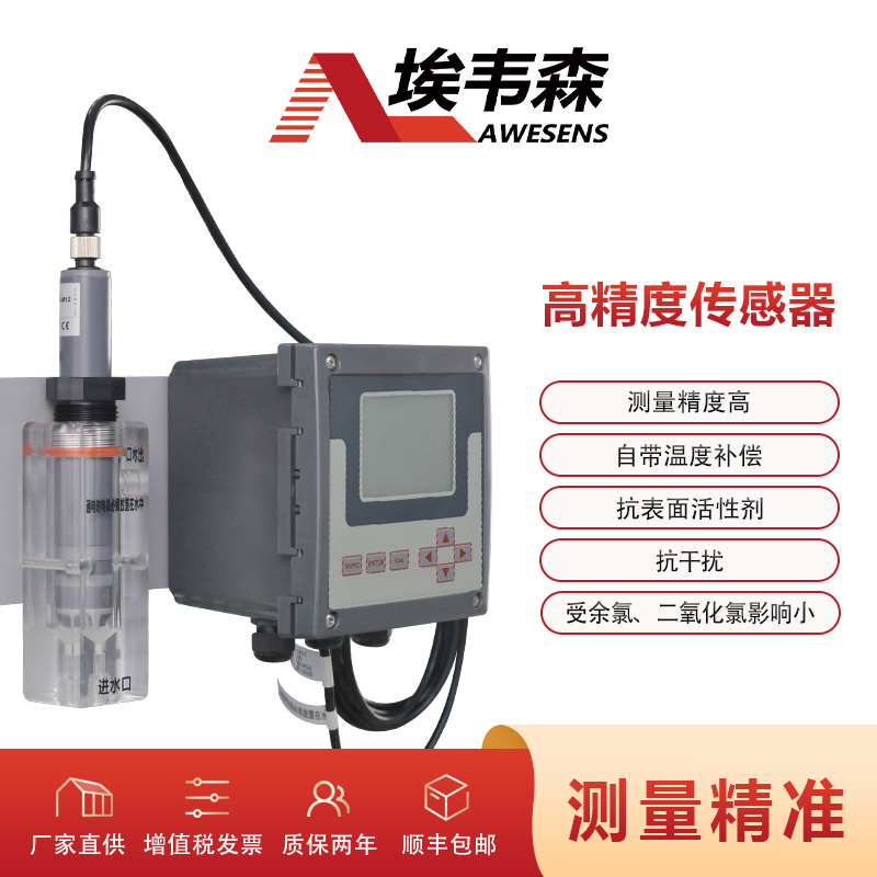 2臭氧分析仪ZWEGOZ10P120-1.jpg