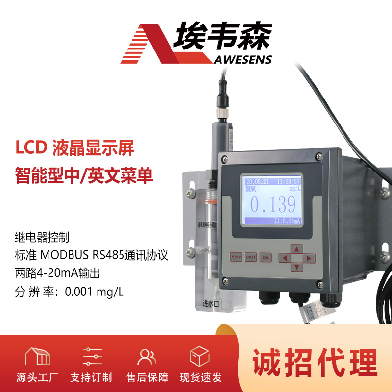 3臭氧分析仪ZWEGOZ10P120-1.jpg