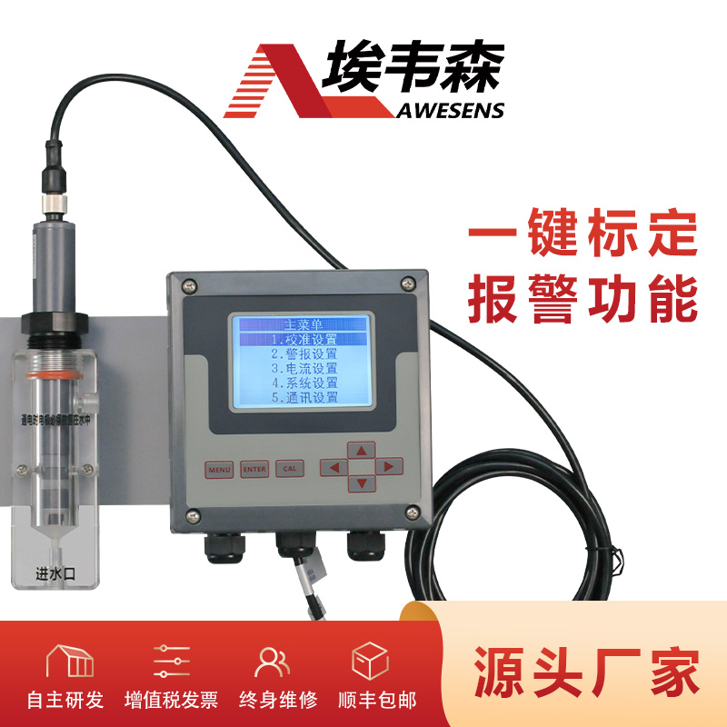 4臭氧分析仪ZWEGOZ10P120-1.jpg