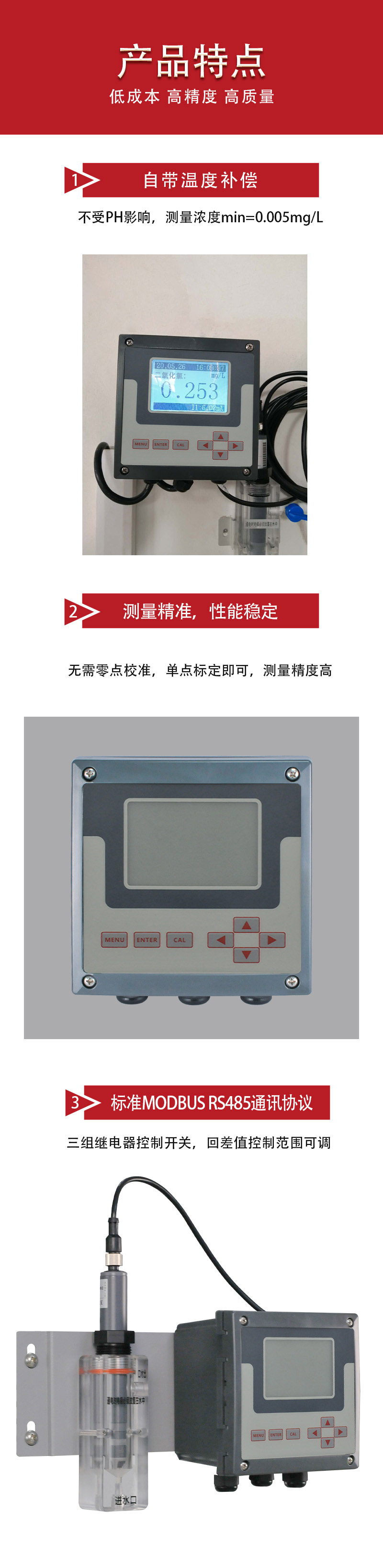 3详情页二氧化氯分析仪ZWEGCD4P25-1.jpg