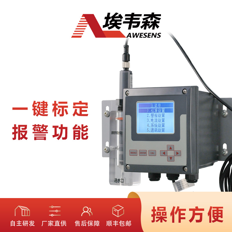 4 亚氯酸盐分析仪ZWEGMST12-1.jpg