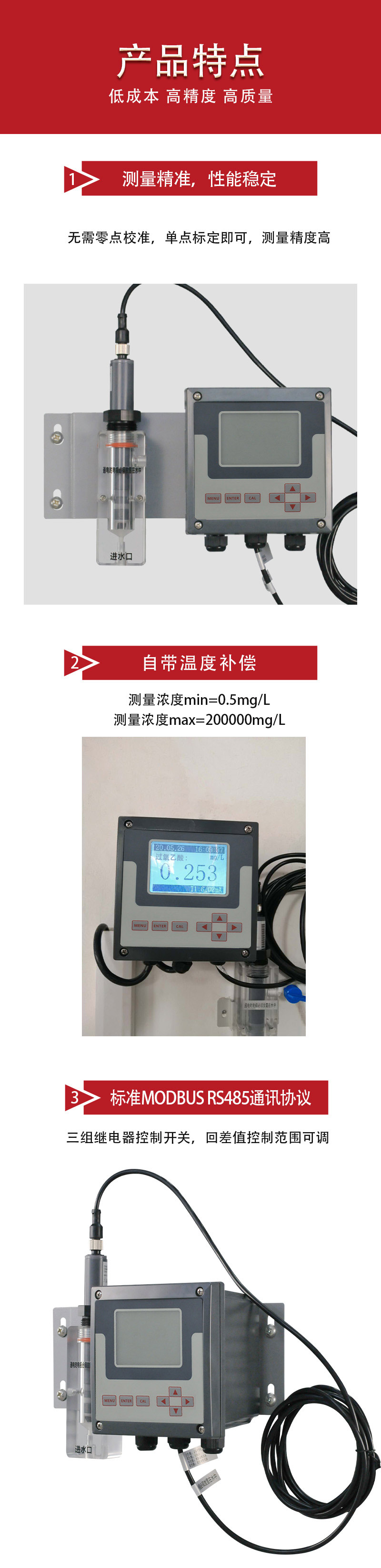 3详情页过氧乙酸分析仪ZWEGP102000-1.jpg