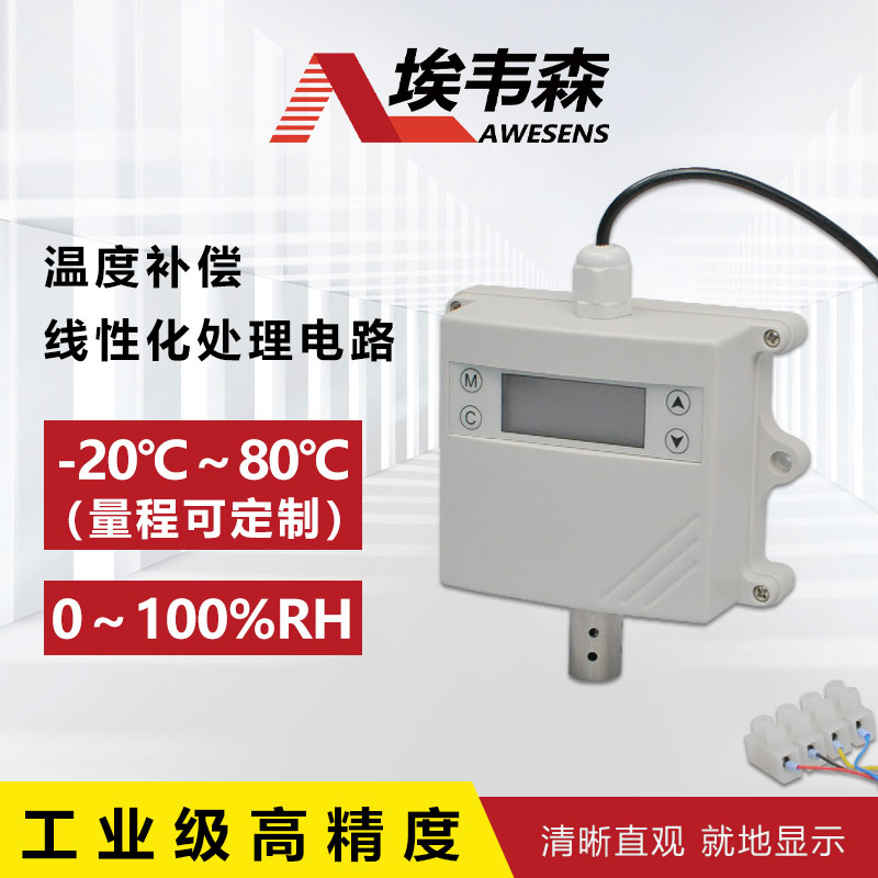 2 温湿度变送器AE4201GS-30-D.jpg