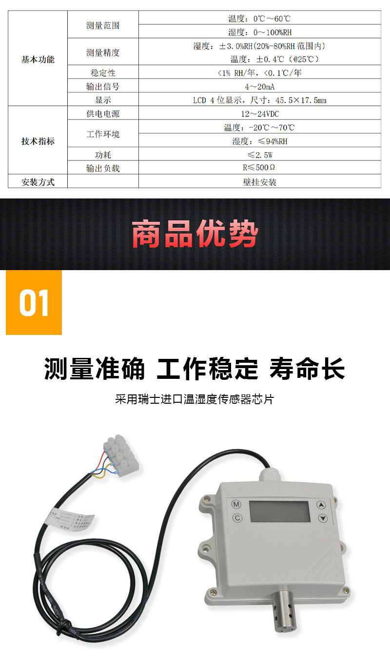 4详情页温湿度变送器AE4201GS-30-D.jpg