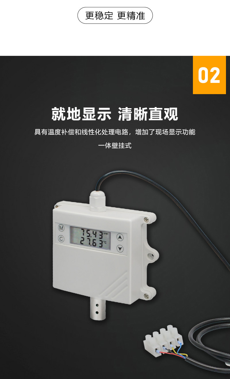 5详情页温湿度变送器AE4201GS-30-D.jpg