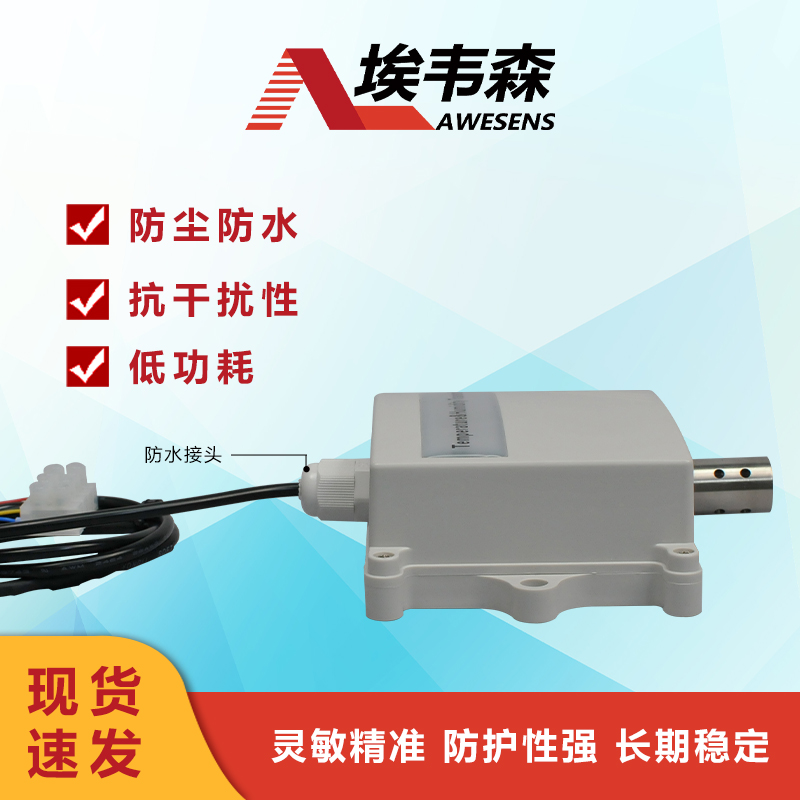 3 温湿度变送器AE4201GS-30-N.jpg