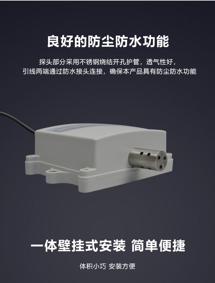 详情页温湿度变送器AE4201GS-30-N_04.jpg