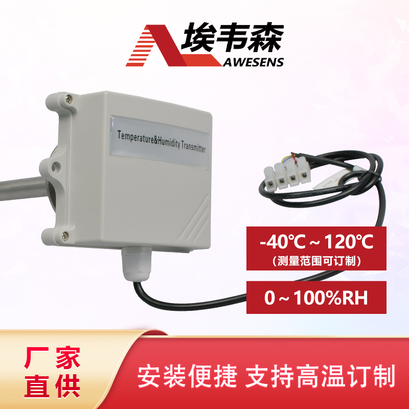 2 温湿度变送器AE420F1TF-30-N.jpg