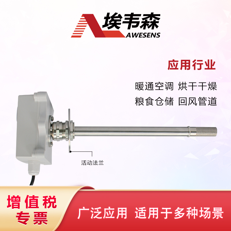 4 温湿度变送器AE420F1TF-30-N.jpg