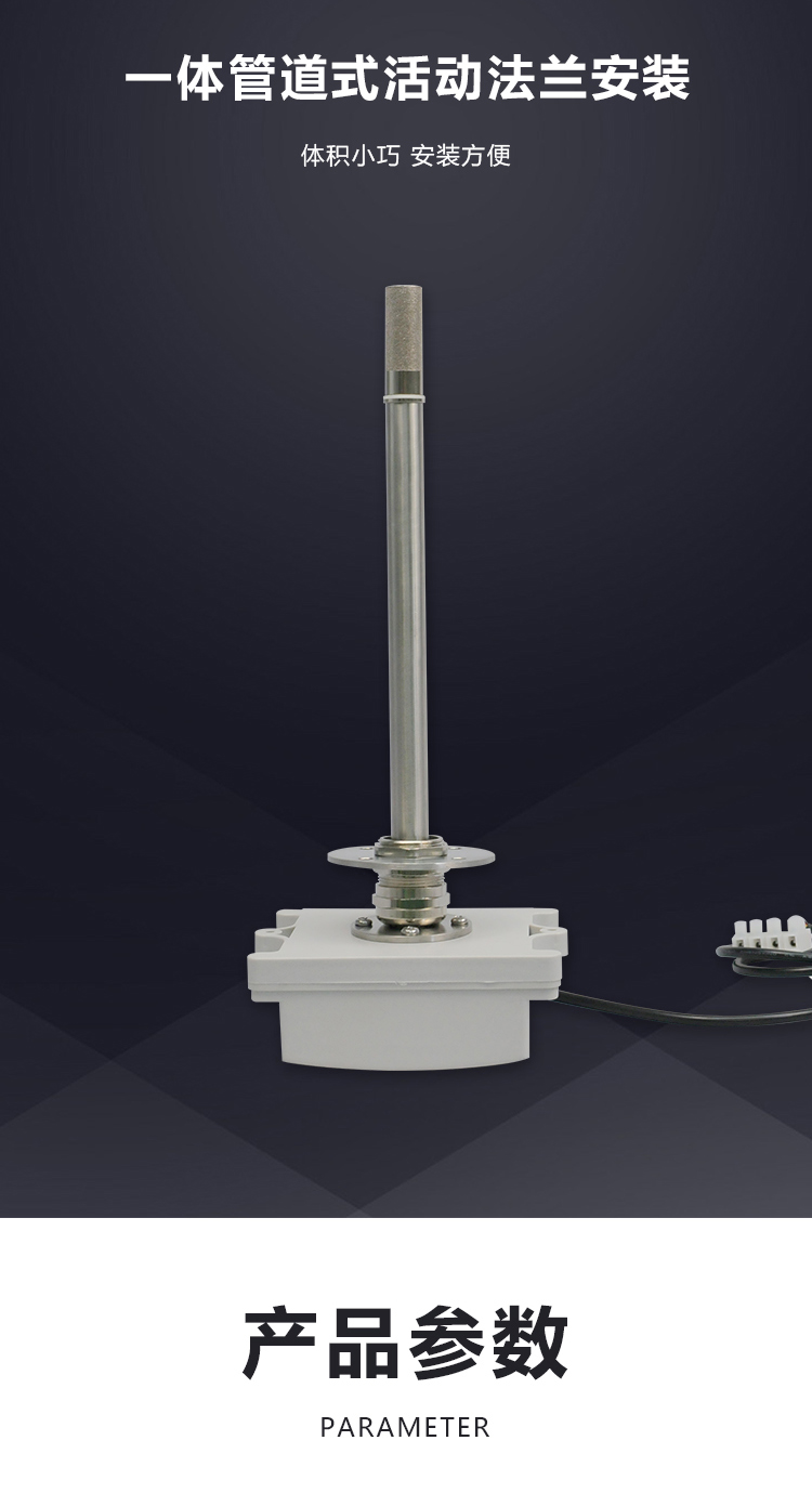 4详情页温湿度变送器AE420F1TF-30-N.jpg