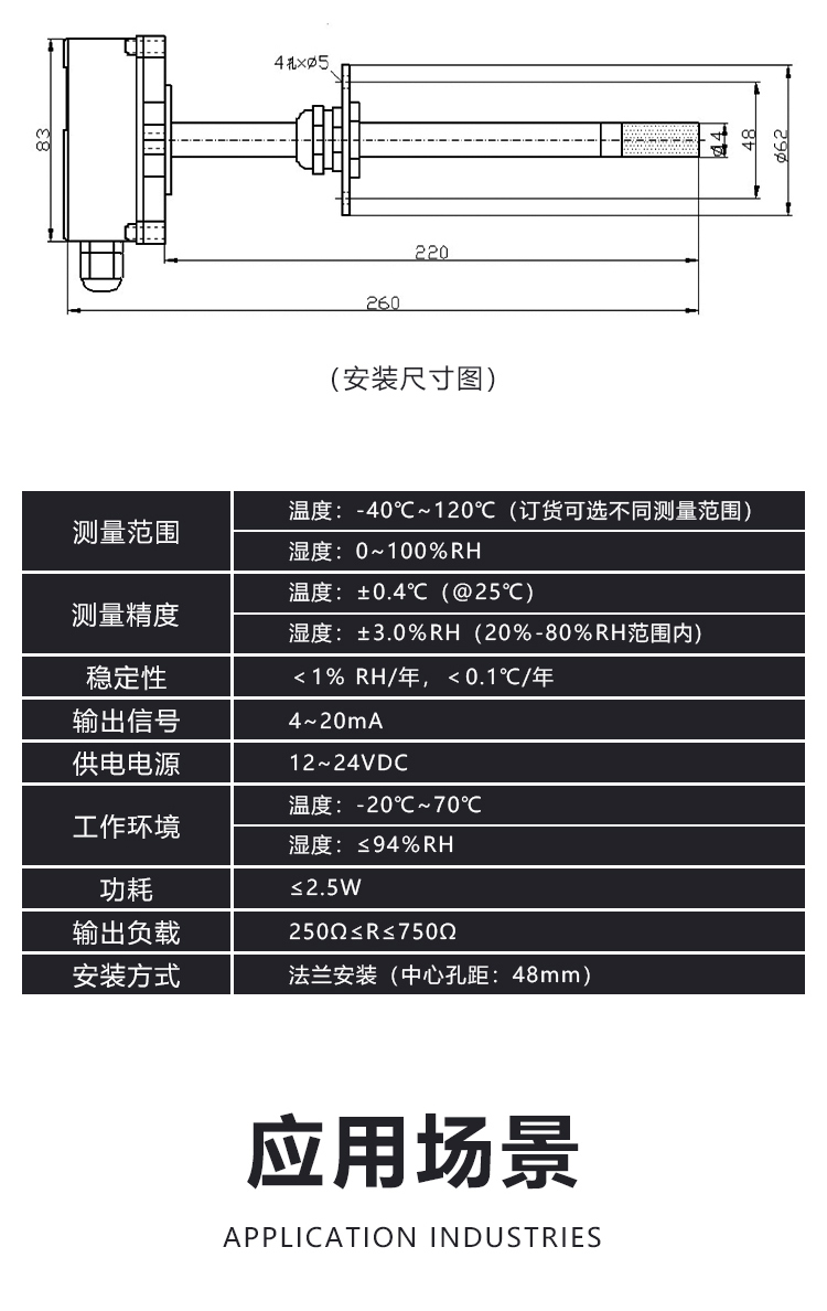 5详情页温湿度变送器AE420F1TF-30-N.jpg