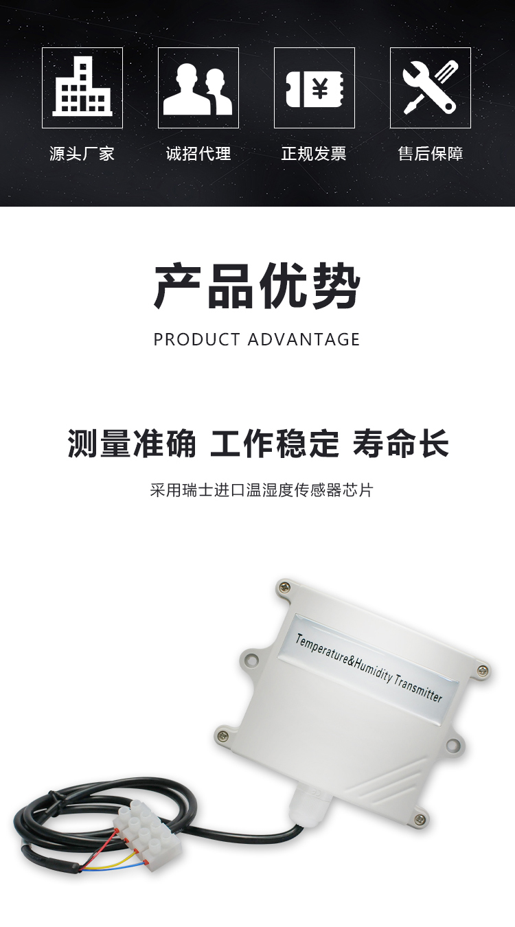 2详情页温湿度变送器AE485F1TF-30-N.jpg