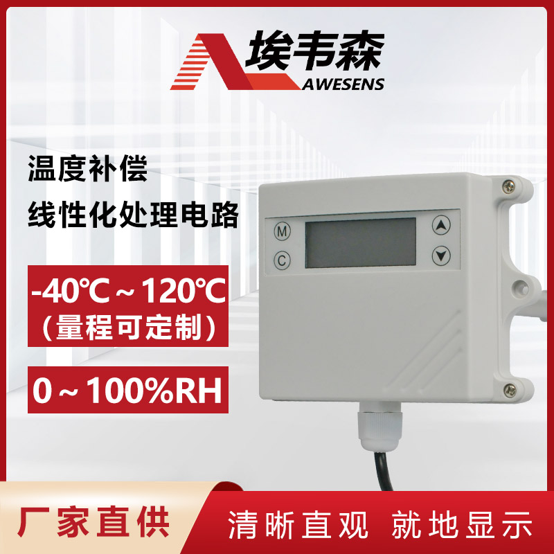 2 温湿度变送器AE420F1TF-30-D.jpg