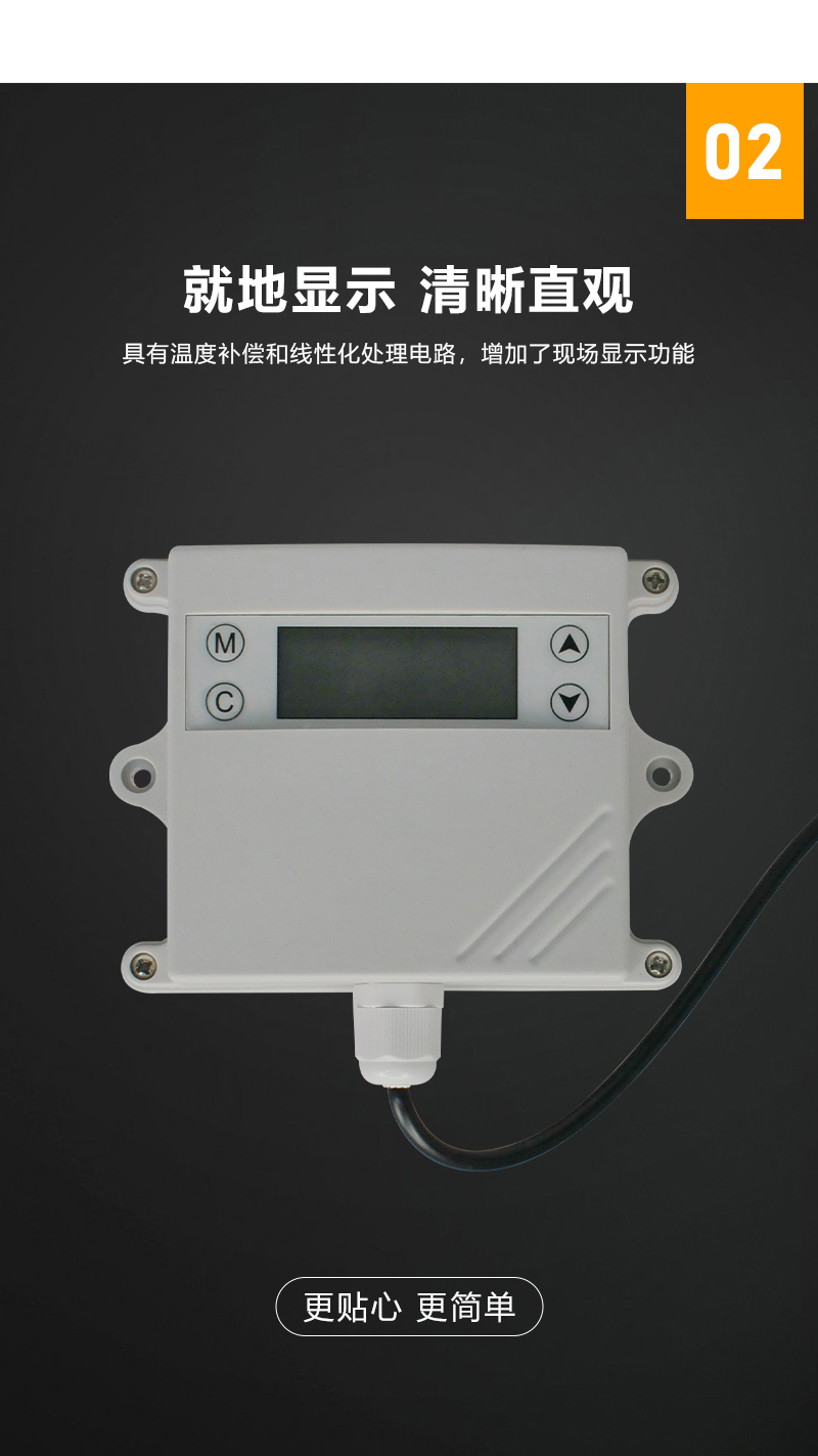5详情页温湿度变送器AE420F1TF-30-D.jpg