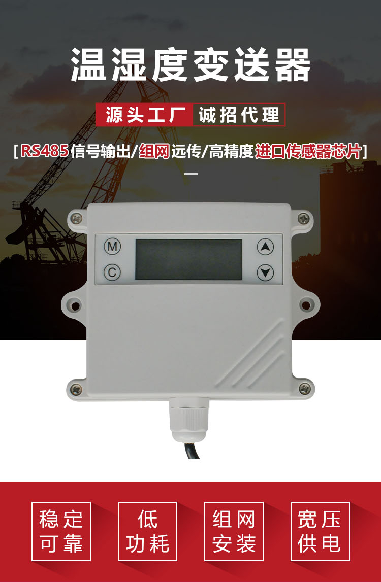 1详情页温湿度变送器AE485F1TF-30-D.jpg