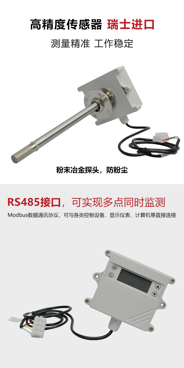 2详情页温湿度变送器AE485F1TF-30-D.jpg