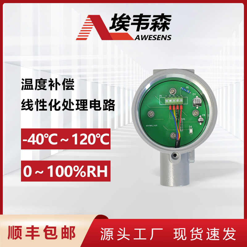 2 温湿度变送器AE85TL.jpg