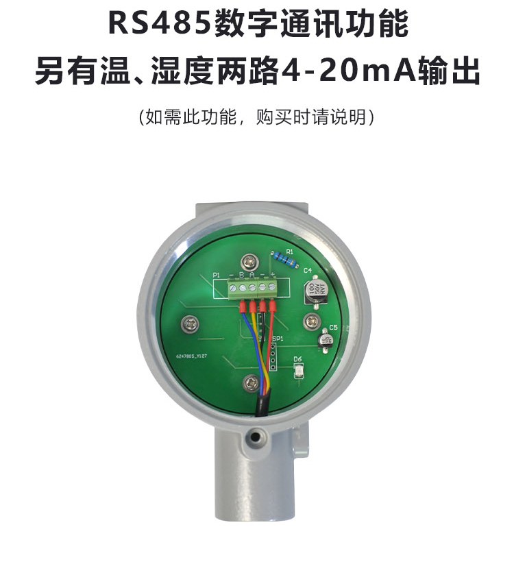详情页温湿度变送器AE85TL_04.jpg