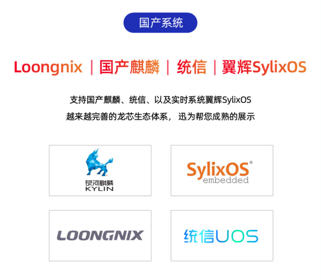 迅为3A5000_7A2000开发板龙芯LoongArch架构