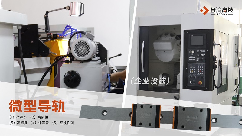 微型导轨安装前需要注意什么？