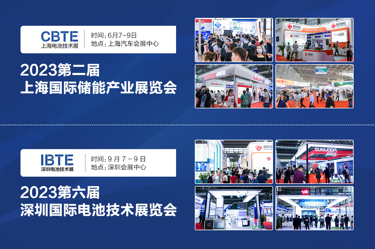 上海深圳锂电展.jpg