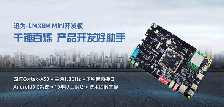 i.MX8MM开发板音视频开发-音频编码
