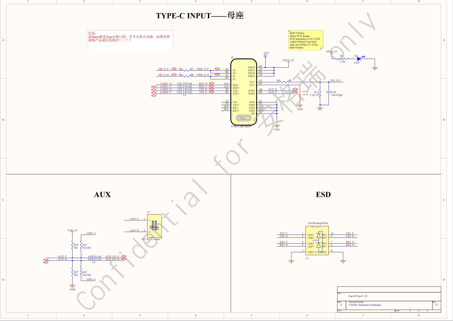 CS5260demoboard电路|CS5260电路原理图|TYPEC转VGA电路设计参考