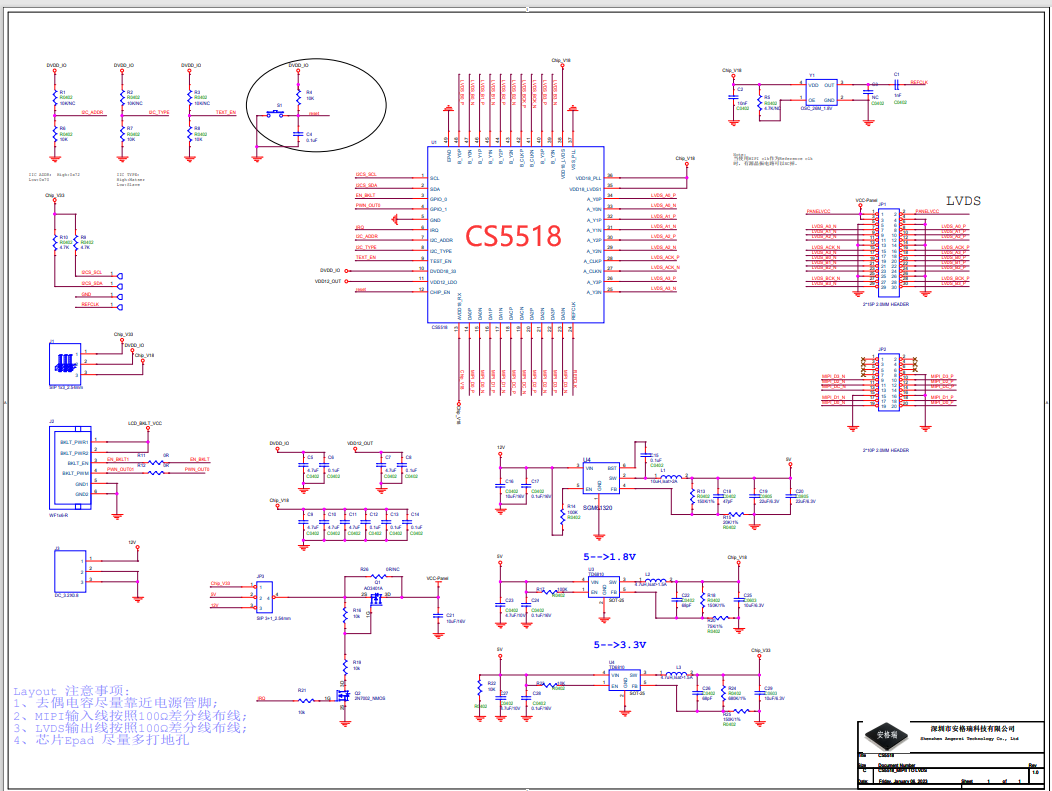 TC358775XBG替代方案|完美替代TC358775XBG设计|CS5518替代TC358775XBG参考电路