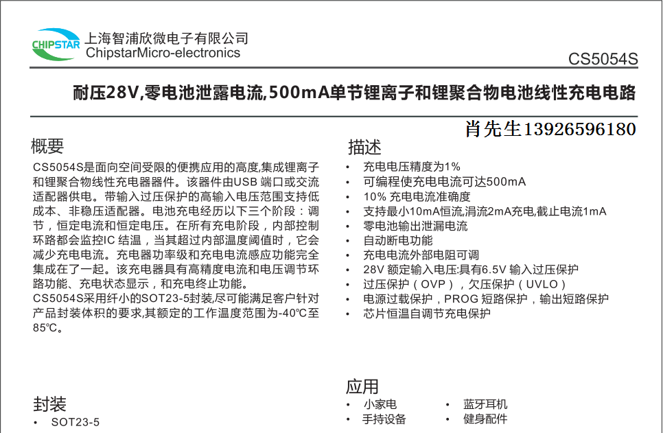 CS5054 - 副本.png