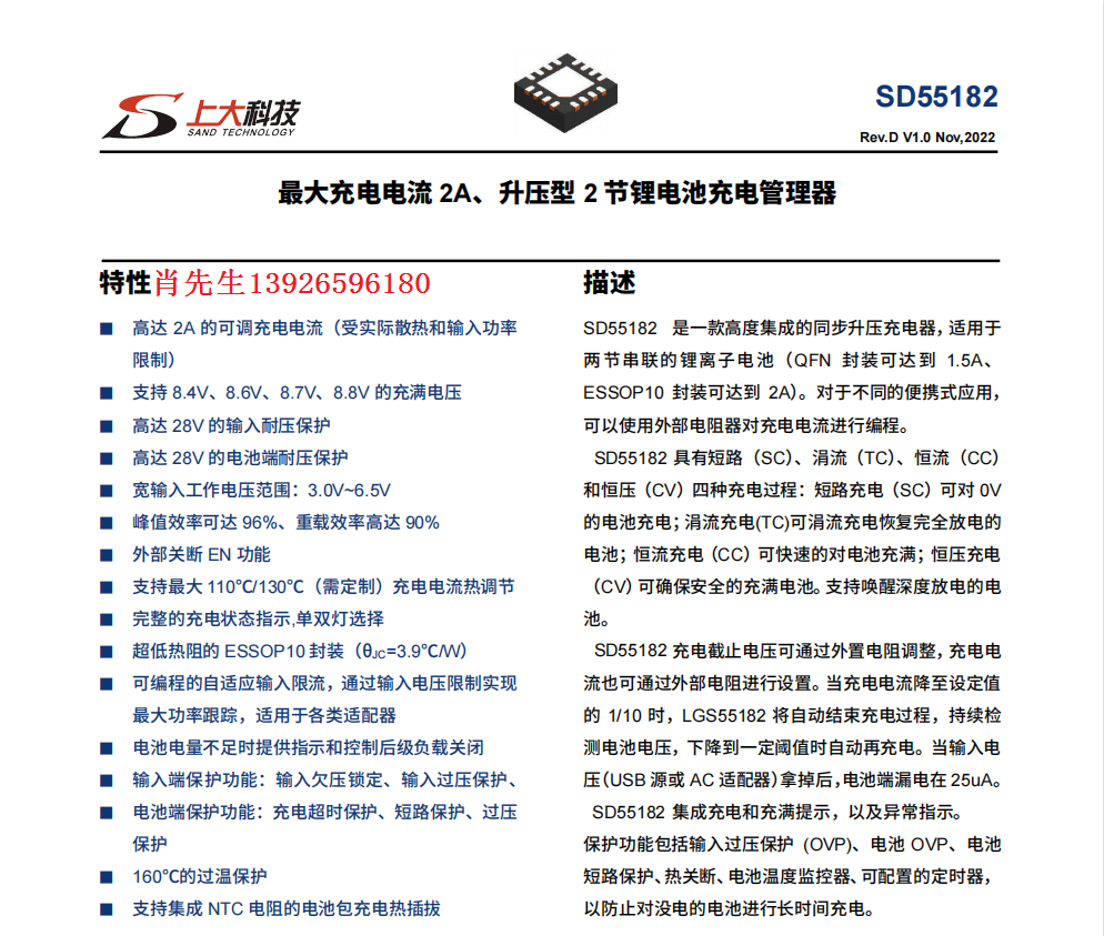 SD55182水印.png
