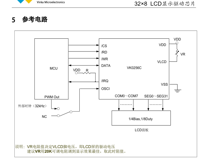 VK0256参考电路.png