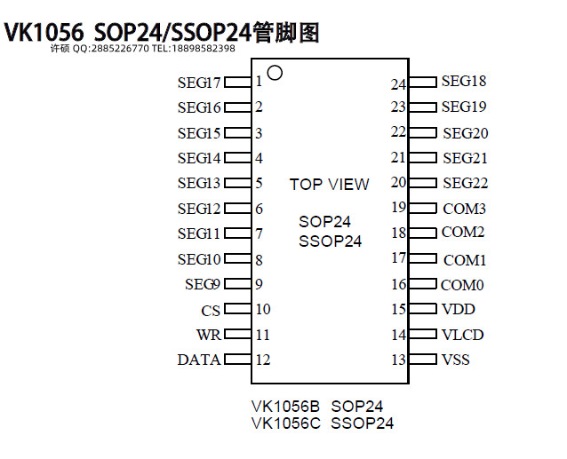 1056管脚图_副本.jpg