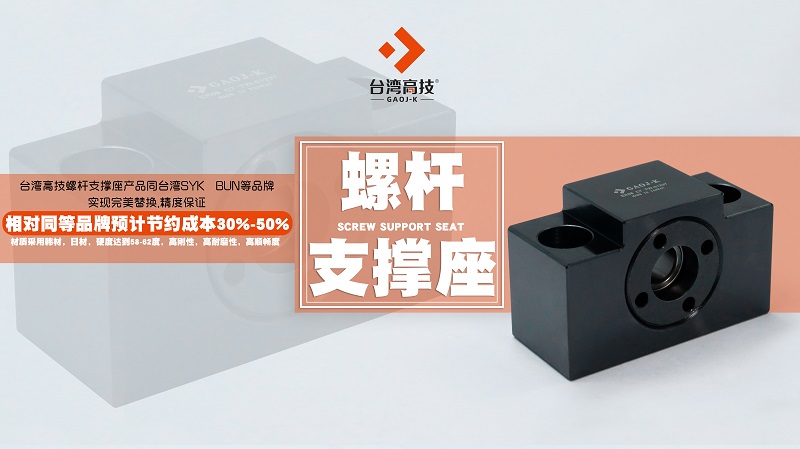 螺杆支撑座安装不当会导致哪些问题发生？