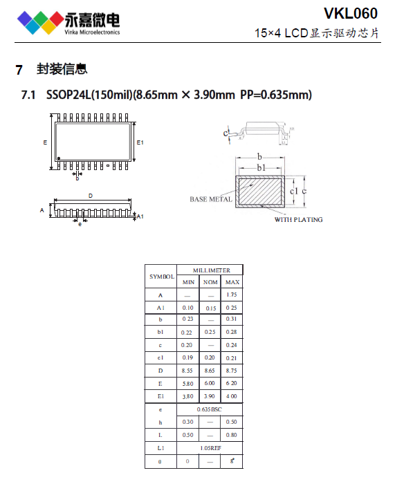 VKL060 封装.png