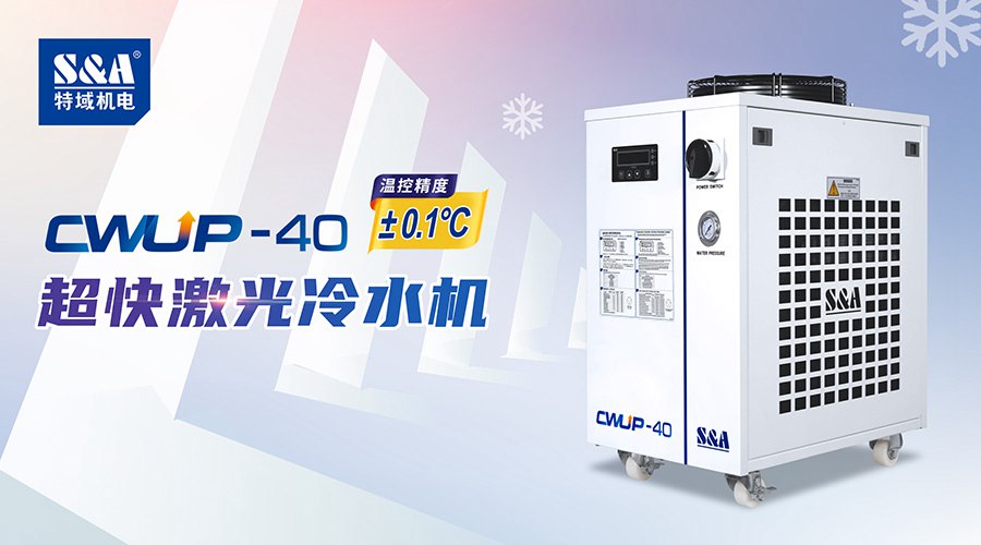 CWUP40-s_副本.jpg