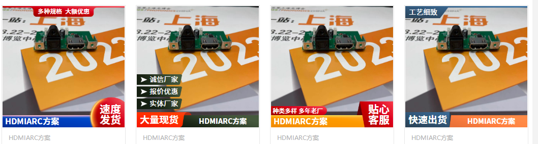 HDMIARC方案15112476010莫先生3.png