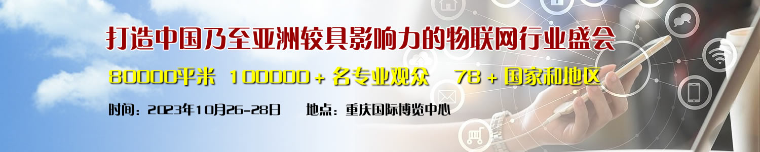 物联网大图.jpg
